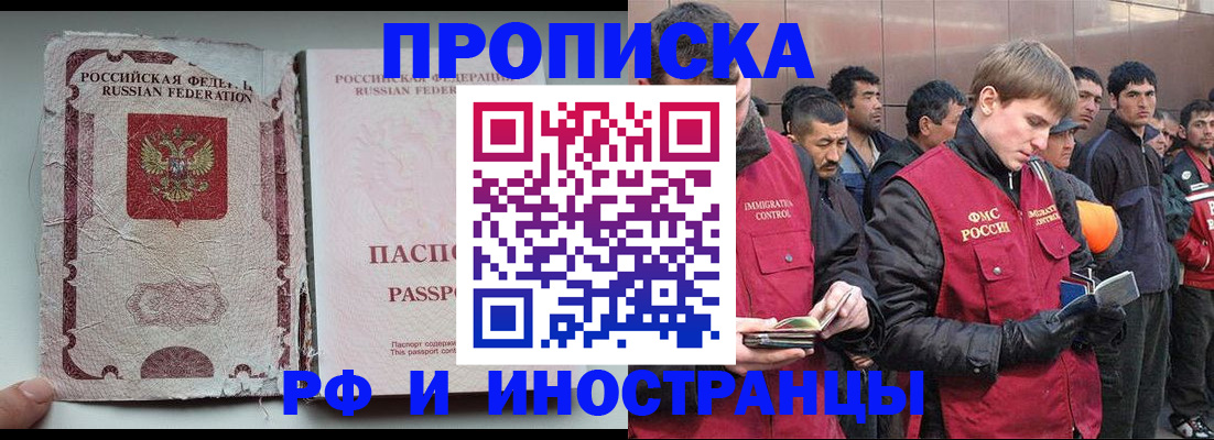 временная регистрация для школы в Приморско-Ахтарске