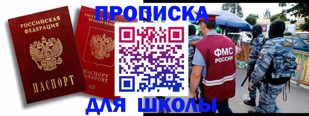 временная регистрация гарантия в Приморско-Ахтарске