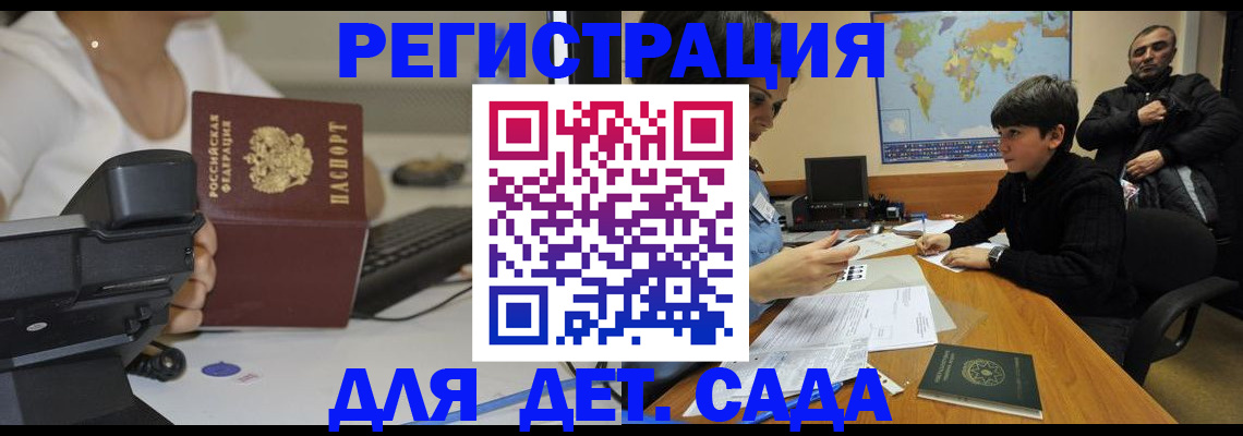 временная регистрация гарантия в Приморско-Ахтарске