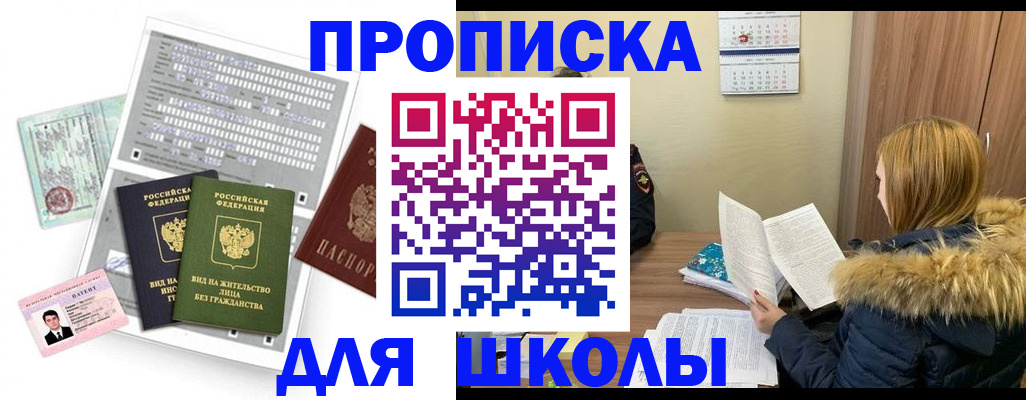 временная прописка в Приморско-Ахтарске