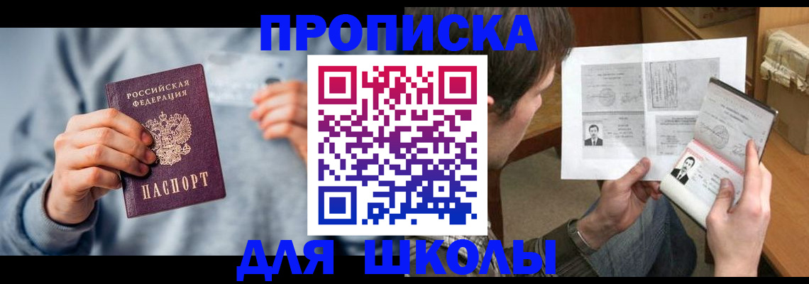 временная регистрация 2025 в Приморско-Ахтарске