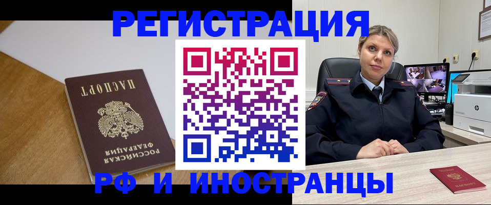 прописка законно в Приморско-Ахтарске