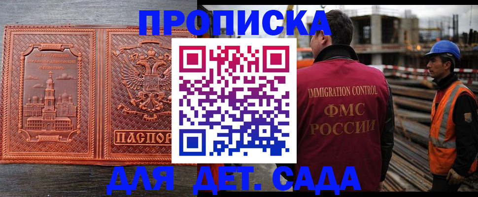 временная регистрация поиск в Приморско-Ахтарске